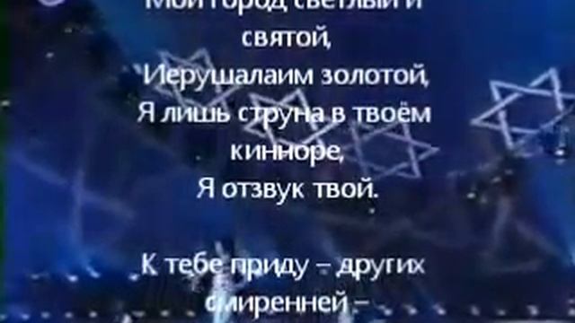 Золотой Иерусалим. Офра Хаза. смотреть онлайн