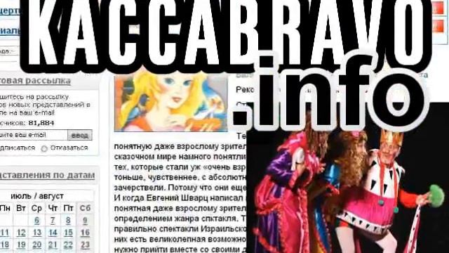 Тель Авив Билеты ТЮЗ Шауля Тиктинера Золушка 18/7 70₪ смотреть онлайн