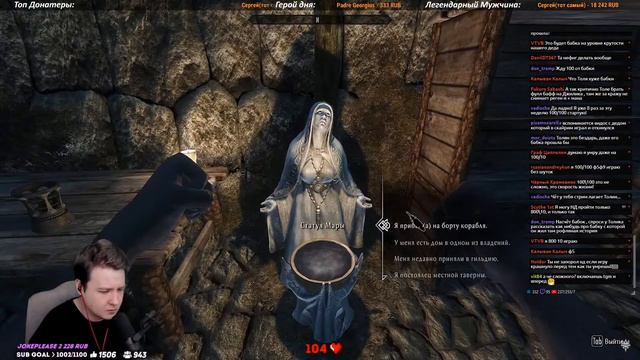 Skyrim RFAB ⚔️ Вторая игра без смертей от Jeens | Часть 1