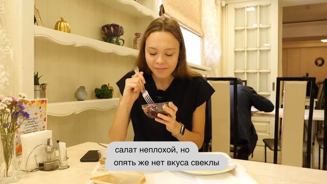 Столовая или кафе? смотреть онлайн