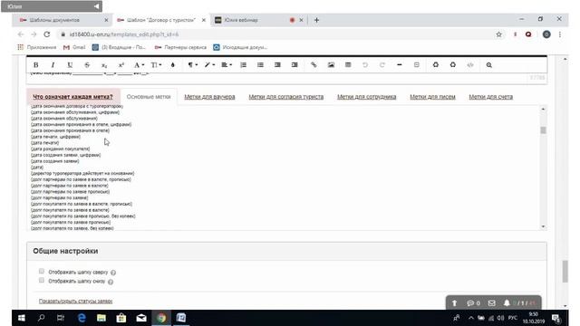 Вебинар для новичков (руководителей) смотреть онлайн