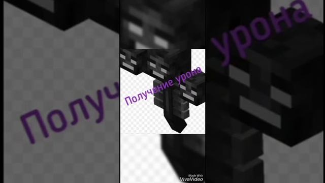 Звуки Иссушителя в Minecraft смотреть онлайн