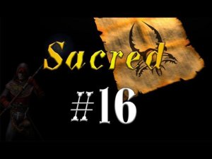 Sacred (Князь Тьмы) #16 прохождение