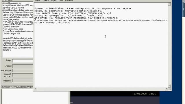 Флуд гостевой. Video.antichat - toxa