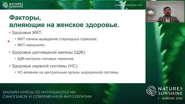 Женское здоровье. Коррекция продукцией компании NSP.mp4