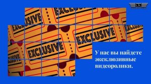 Добро пожаловать на наш канал