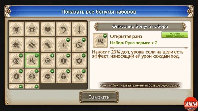 Knights Chronicle: Полный разбор рун. смотреть онлайн