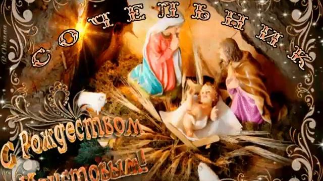 С Рождеством Христовым смотреть онлайн