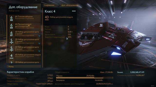 Elite: Dangerous | Боевой фит Питона смотреть онлайн