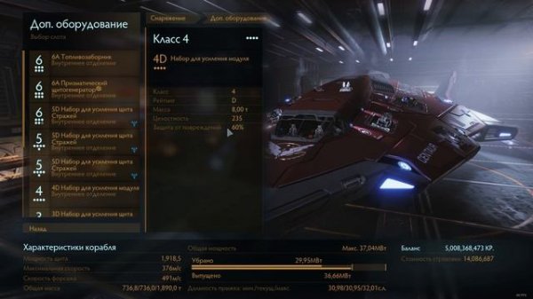 Elite: Dangerous | Боевой фит Питона