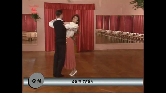 Фигуры танца Квикстеп - обучение смотреть онлайн