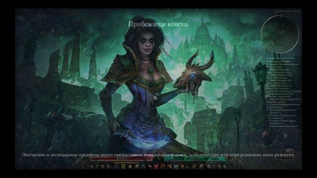 Grim Dawn | Гайд - 3 способа сбросить очки навыков и набожностей смотреть онлайн