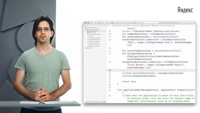044. Андрей Соловей «UITabBarController на практике» смотреть онлайн