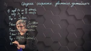 106_Средняя скорость движения, урожайность. 6 класс.