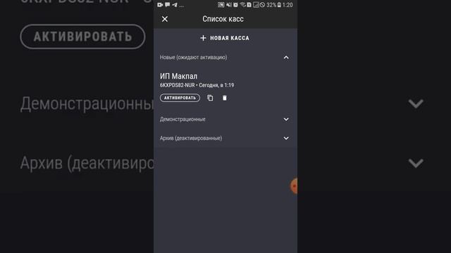 Rekassa заводской номер как получить қазақша