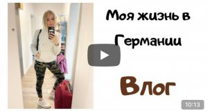 ВЛОГ: В детский сад на целый день /распаковка /мое правильное питание