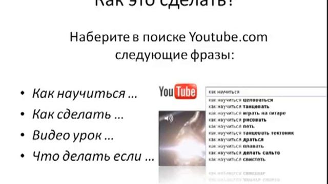 Как использовать youtube.com для привлечения трафика смотреть онлайн