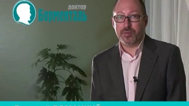Как похудеть после Нового года Пенза. Доктор Борменталь смотреть онлайн