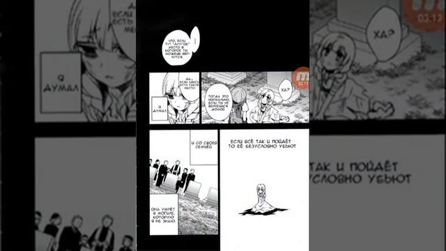 Озвучка манги "Ангел Кровопролития" •|Глава 8-Все они мои|• смотреть онлайн