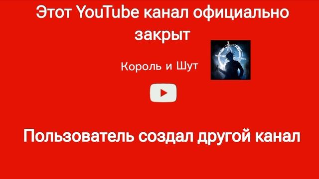 Этот YouTube канал официально закрыт. Объяснения в описании ⬇️⬇️ смотреть онлайн