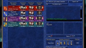 Герои меча и магии 3 по локальной сети