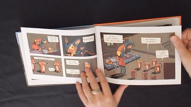 Обзор Комикса Семь медведей гномов и принц Златопряж смотреть онлайн