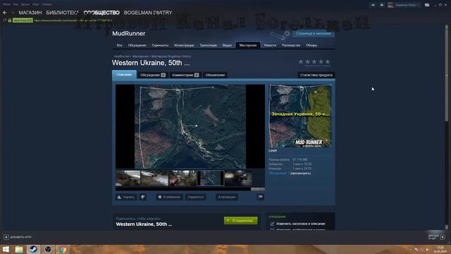 Карта "Западная Украина, 50-е" залита в Стим! смотреть онлайн