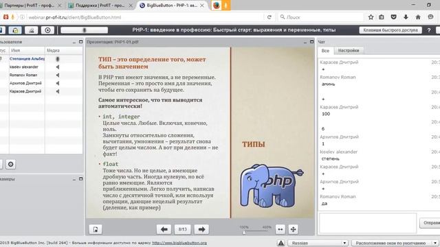 PHP - введение в профессию 1 урок 2016 04 04 смотреть онлайн