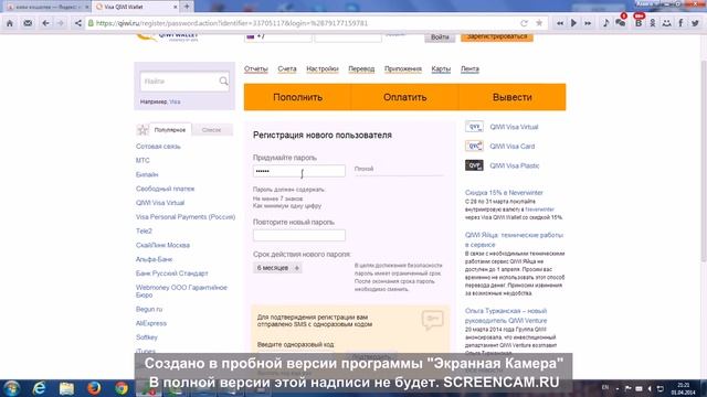 как зарегистрироваться на киви смотреть онлайн