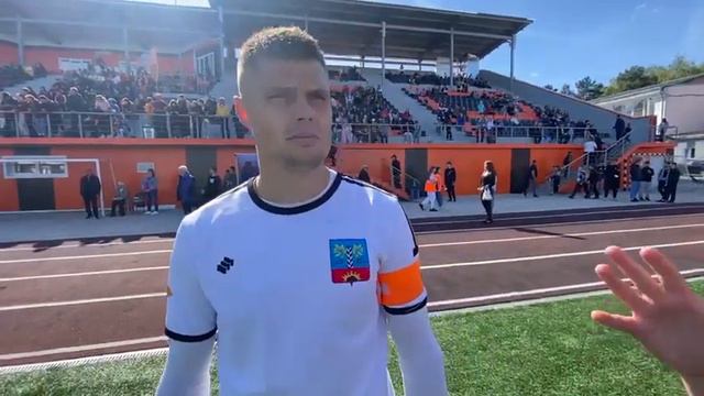 Комментарий после первого тайма капитана ЛФК 