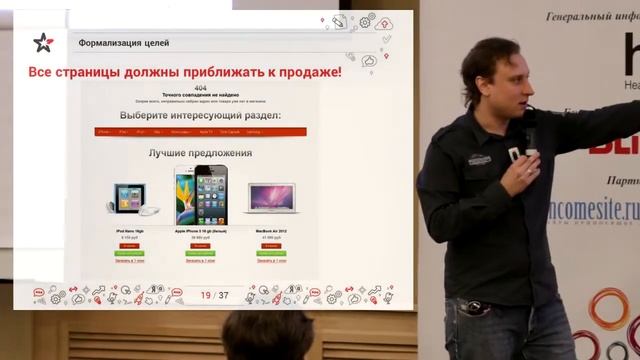 Проектирование продающего сайта с высокой конверсией смотреть онлайн