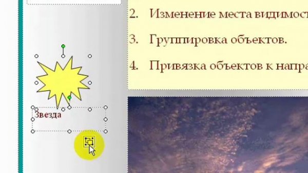 Выравнивать, группировать, привязывать объекты Publisher