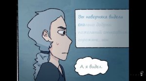 фан озвучка комикса "ничего не забыто" 8 часть|16+