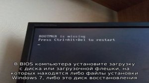 Bootmgr is compressed — как исправить ошибку