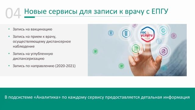 Башков Игорь, Новые сервисы "N3.Здравоохранение" в 2021 - ИТМ Москва 2021 смотреть онлайн
