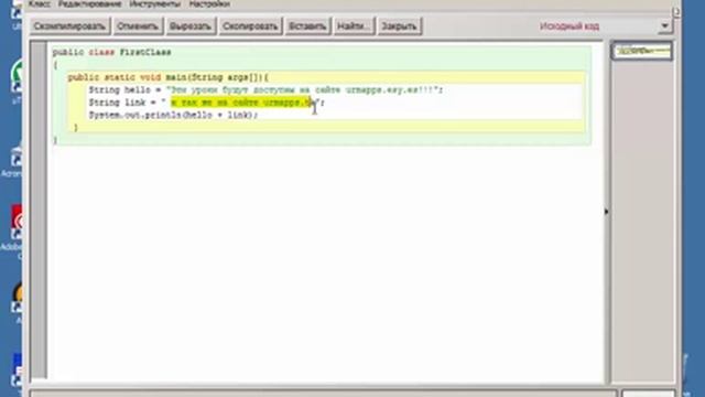 2. Уроки Java Первый проект на BlueJ смотреть онлайн