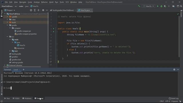 Java: delete a file смотреть онлайн