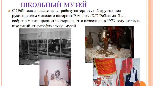 Ярковская СОШ смотреть онлайн