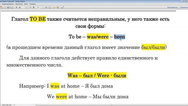 Past Simple Tense смотреть онлайн