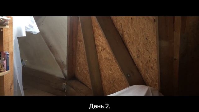 Утепление купольного дома ППУ. Теплоизоляция купола пенополиуретаном. Установка Пена-98. смотреть онлайн