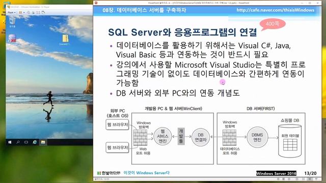 [이것이 Windows Server다] 08장 03교시 : Oracle 설치 및 활용 смотреть онлайн