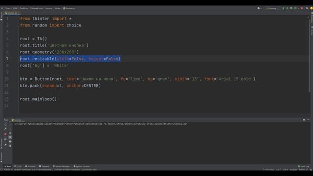 Простое приложение на python (питон) для новичков tkinter смотреть онлайн