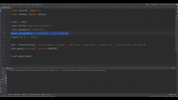 Простое приложение на python (питон) для новичков tkinter
