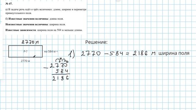 №47 / Глава 1 - Математика 5 класс Герасимов смотреть онлайн
