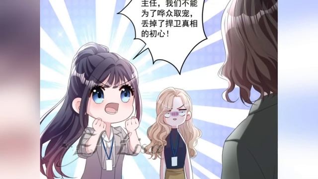 Озвучка манги | Брак с печально известным богатым боссом | 1 - 20 глава смотреть онлайн