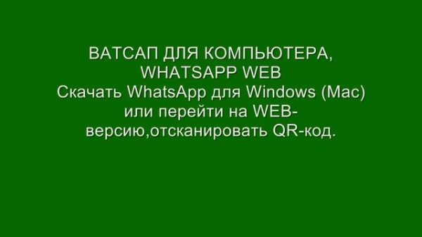 Секреты WhatsApp, о которых вы не знали‭ | ‬Трюки Ватсап‭ | ‬Секретные фишки‭ | ‬iPhone и Android‭