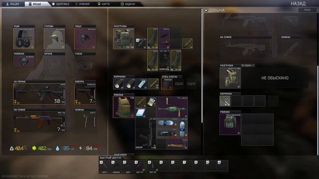 EFT 0.13.5. улицы Таркова. Серия - 2 смотреть онлайн
