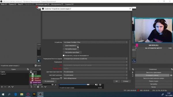 Распаковка и полная настройка в OBS! LIVE GAMER PORTABLE 2 PLUS