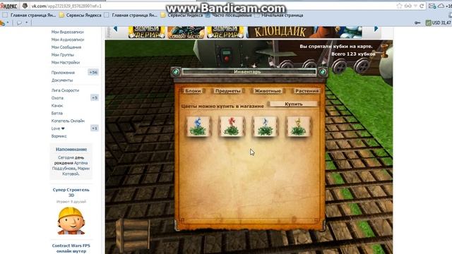 kopatel online cheat смотреть онлайн