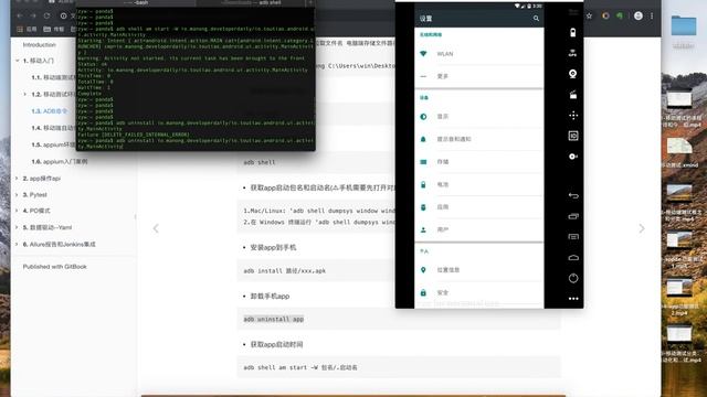 Python移动测试：43.8 adb命令操作（二） смотреть онлайн